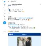 「錦鯉さんサイン本『くすぶり中年の逆襲』」の画像