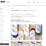 「スクール上履き、鉛筆」の画像