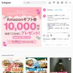 「amazonギフト券　1万円」の画像