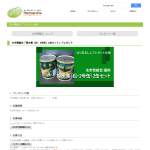 「太市筍組合「筍水煮（松・2号缶）2缶セット」」の画像