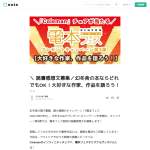 「Coleman インフィニティチェア　他」の画像