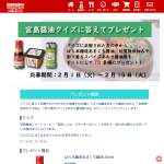 「ばら本醸造あまくち醤油　他」の画像