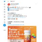 「ボディオーラエナジータブレット」の画像