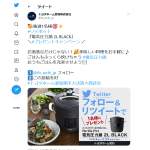 「リデポット 電気圧力鍋 2L」の画像