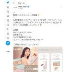 「パウダーファンデーション+ルージュ」の画像