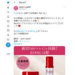 「fino ヘアマスク+ヘアオイル」の画像