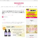 「ザ パブリック オーガニック シャンプー」の画像