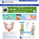 「7産地の塩、しおぴぃミニトートバッグ」の画像