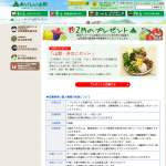 「山菜・きのこセット」の画像