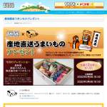 「北海道銘菓ユカたんと無添加冷凍パンのセットをプレゼント」の画像