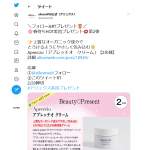 「Apreccio「アプレッチオ　クリーム」」の画像