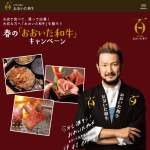 「おおいた和牛 1万円相当」の画像