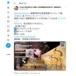 「螢幕判官の兎のぬいぐるみ」の画像