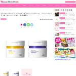 「ジェイピーエスラボ『アンレーベル ラボ』クレンジングバーム2種」の画像