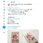 「【燕三条製品】レトロなネズミ捕り」の画像