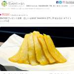 「ほしいもBASE TAKASHIYA【干し芋 紅はるか ホワイトシングル】」の画像