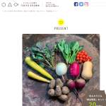 「旬＆カラフル 「東京野菜」セット！」の画像