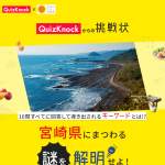 「宮崎牛　宮崎県の特産品詰め合わせ」の画像