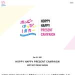 「Amazonギフト券5000円分，ホッピーギフトセット」の画像