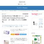 「【3 in 1USB Cable Charging (iPhone type-C Micro)】」の画像