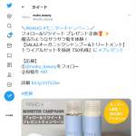 「オーガニックシャンプー&トリートメント」の画像