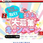 「QUOカード5000円分」の画像