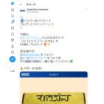 「マハラージャンさんの公式グッズ「ロゴ入りマフラータオル」」の画像