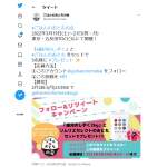 「岩手県ブランド米「銀河のしずく」とごはんのおともソムリエセレクトのごはんのおともセット」の画像