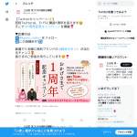 「西利ブランド詰合せセット」の画像