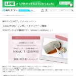 「電動歯ブラシ「MIGAKI 」」の画像