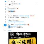 「お食事券1万円分」の画像