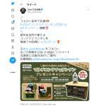 「マルチコンテナ+ランタン」の画像