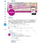 「イオンギフトカード5,000円分」の画像