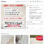 「白雪モラレスパイソン長財布」の画像