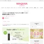 「アルシェラン ブースター美容液」の画像