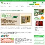 「島根県産原木乾椎茸こうこ」の画像