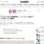 「キールズ クリーム UFC」の画像