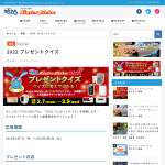 「Apple Watch、空気清浄機　他」の画像