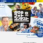 「産地直送ECサイト 「JFおさかなマルシェ ギョギョいち」2万ポイント（2万円相当)ほか」の画像