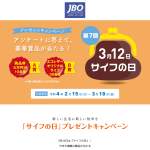 「商品券5万円分 、オリジナルサイフ」の画像