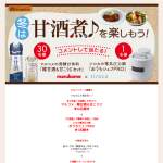 「シロカ電気圧力鍋 おうちシェフPRO　他」の画像