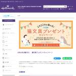 「猫文具セット」の画像