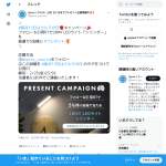 「Qurra 2WAY LEDライト シリンダー」の画像