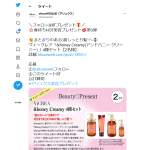 「ヴィークレア「&honey Creamy(アンドハニー クリーミー) 」4種セット」の画像