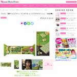 「ブルボン『濃厚チョコブラウニーピスタチオ』＆『ピスタチオラッシュ』」の画像