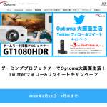 「Amazon Fire TV Stick 4K」の画像
