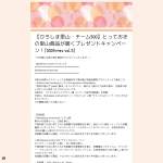 「Shimakaze Aroma mist」の画像