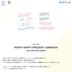 「Amazonギフト券5000円分，ホッピーギフトセット」の画像