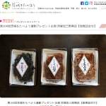 「貝塚忠三郎商店【佃煮詰合せ】」の画像