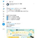 「SDカード(64G)*2名様,デジコ1000円分*10名様,デジコ500円分*10名様」の画像